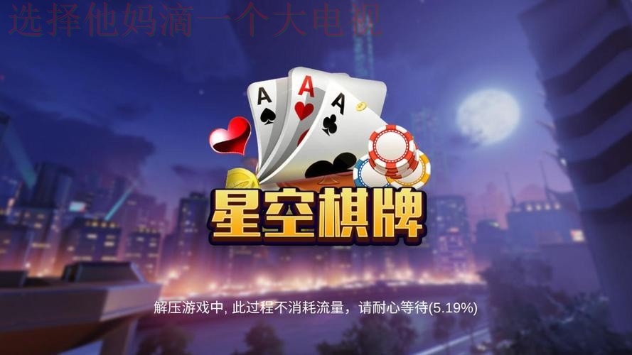 星空娱乐平台入口注册登录平台
