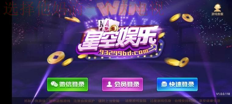 星空娱乐平台入口注册登录平台