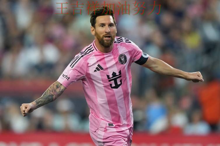 梅西状态回升引发热议 进攻效率提升成为亮点 梅西状态回升引发热议 进攻效率提升成为亮点