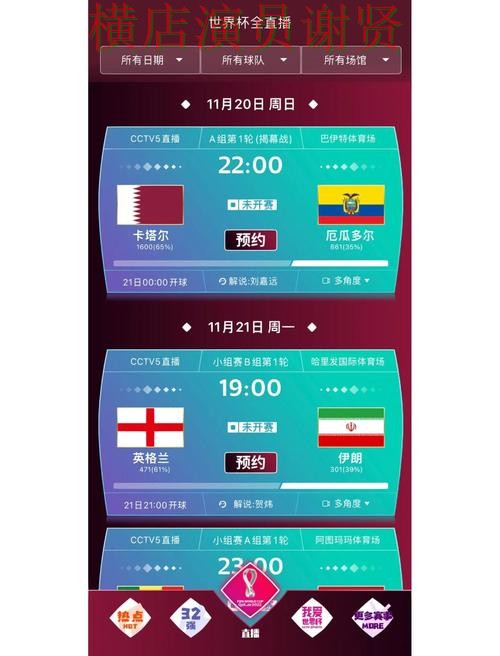 世界杯官方信息来临，世界杯买球网站安全入口与平台选择汇总