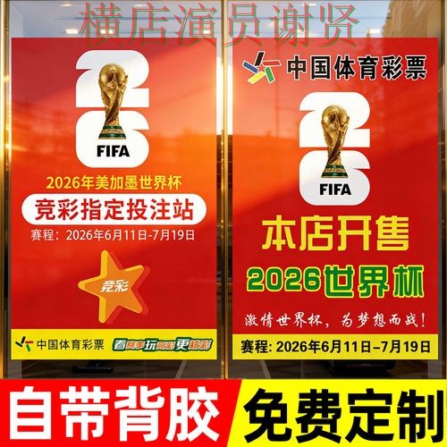 世界杯投注网站大全数据分析怎么选?推荐给你答案(世界杯官方信息) 世界杯投注网站大全数据分析怎么选?推荐给你答案(世界杯官方信息)