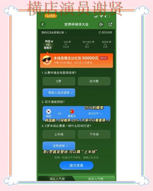 世界杯竞猜入口访问方式怎么选?整理给你答案(World Cup 2026) 世界杯竞猜入口访问方式怎么选?整理给你答案(World Cup 2026)