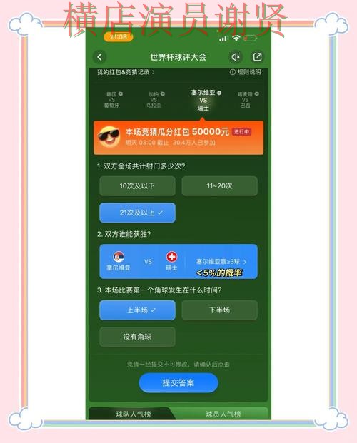 世界杯竞猜入口访问方式怎么选?整理给你答案(World Cup 2026) 世界杯竞猜入口访问方式怎么选?整理给你答案(World Cup 2026)